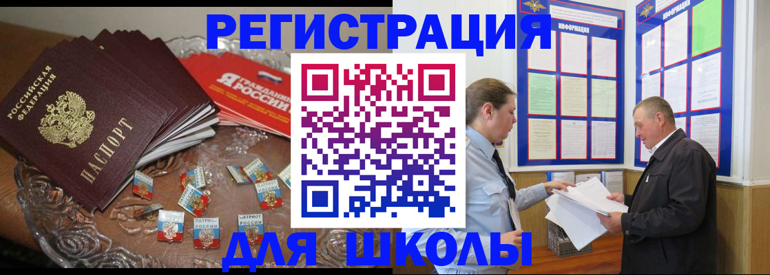 регистрация в Барабинске