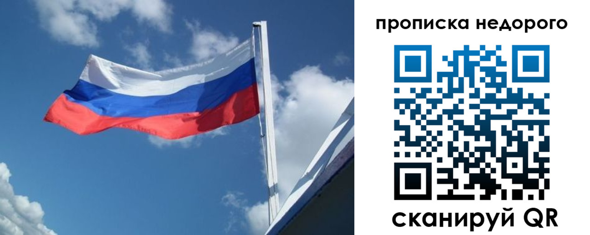 прописка паспорт в Барабинске