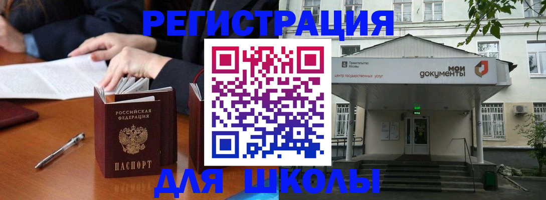 временная прописка в Барабинске