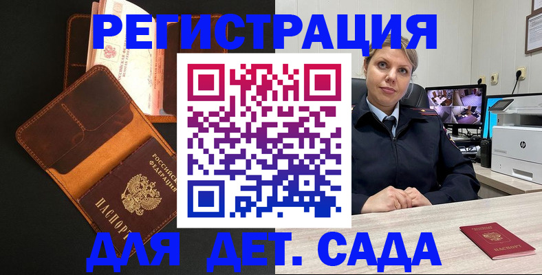 временная прописка в Барабинске