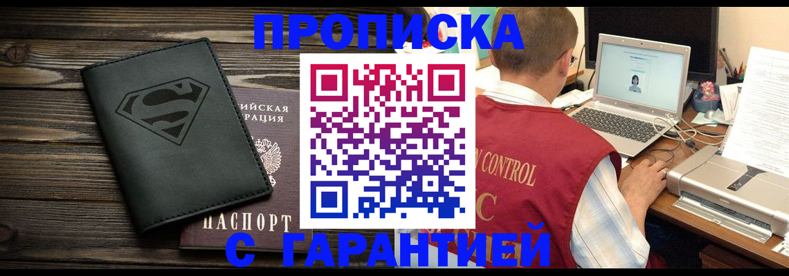 временная регистрация госуслуги в Барабинске