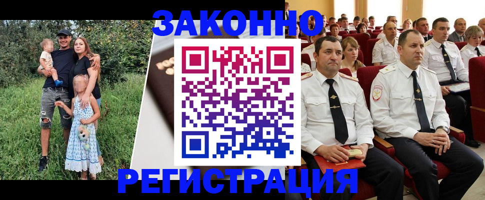 временная регистрация адрес в Барабинске