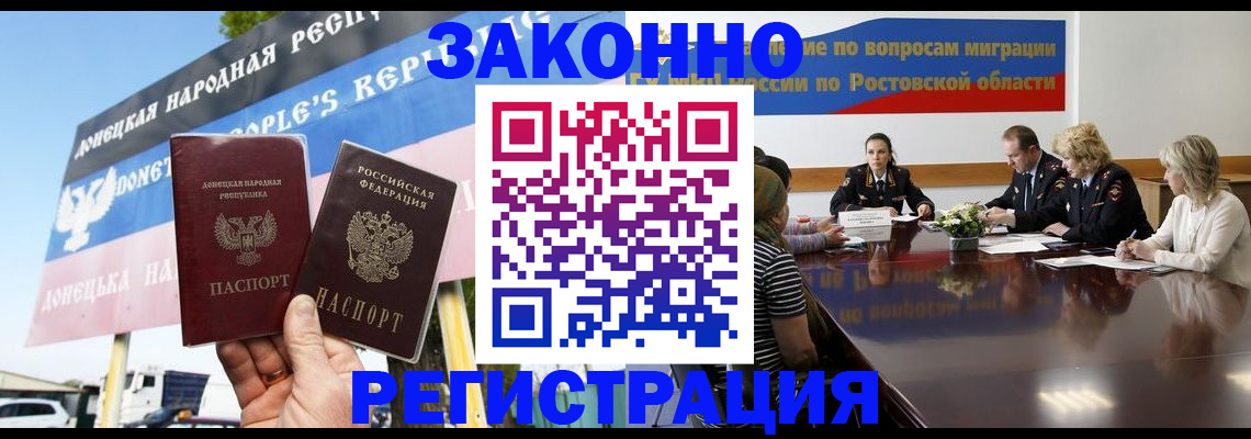 прописка 2025 в Барабинске